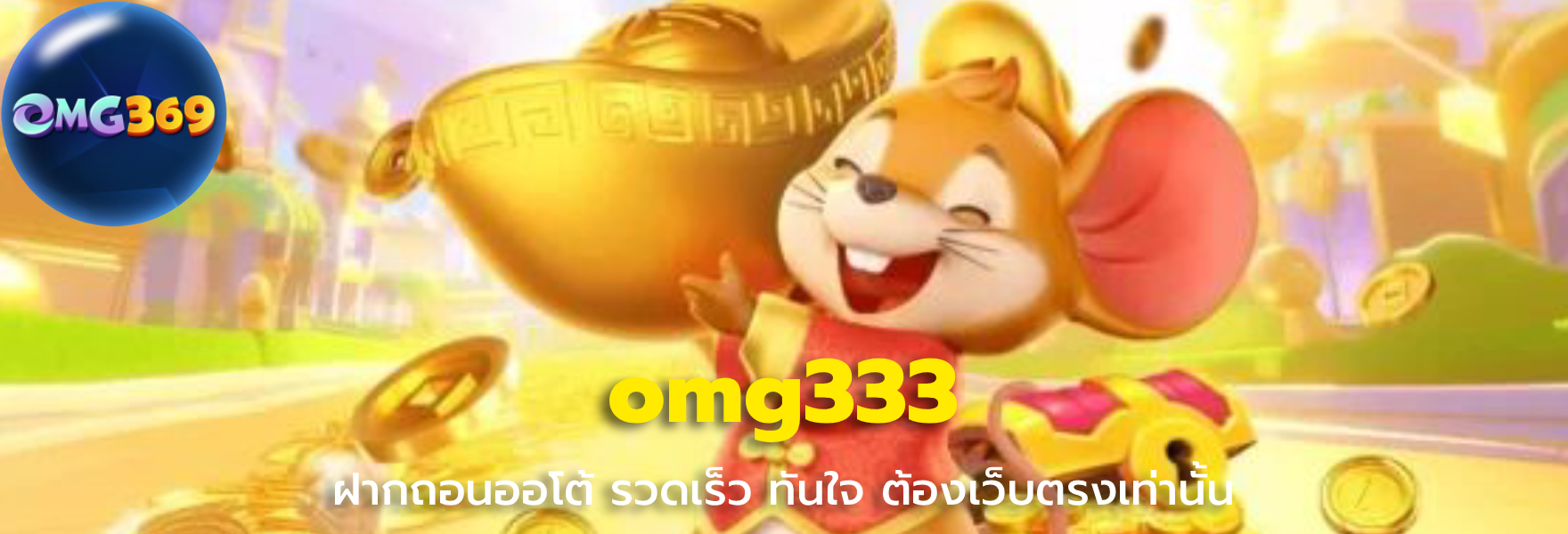 omg333